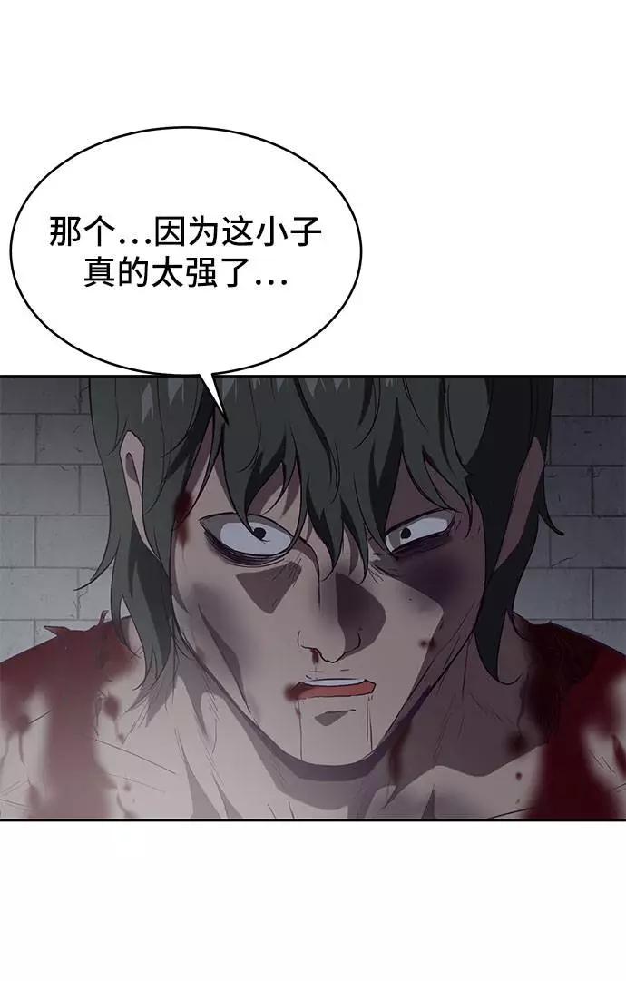 死神少年 - [第78话] 潜入 - 第50张图