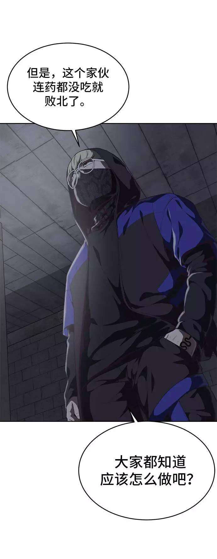 死神少年 - [第78话] 潜入 - 第35张图