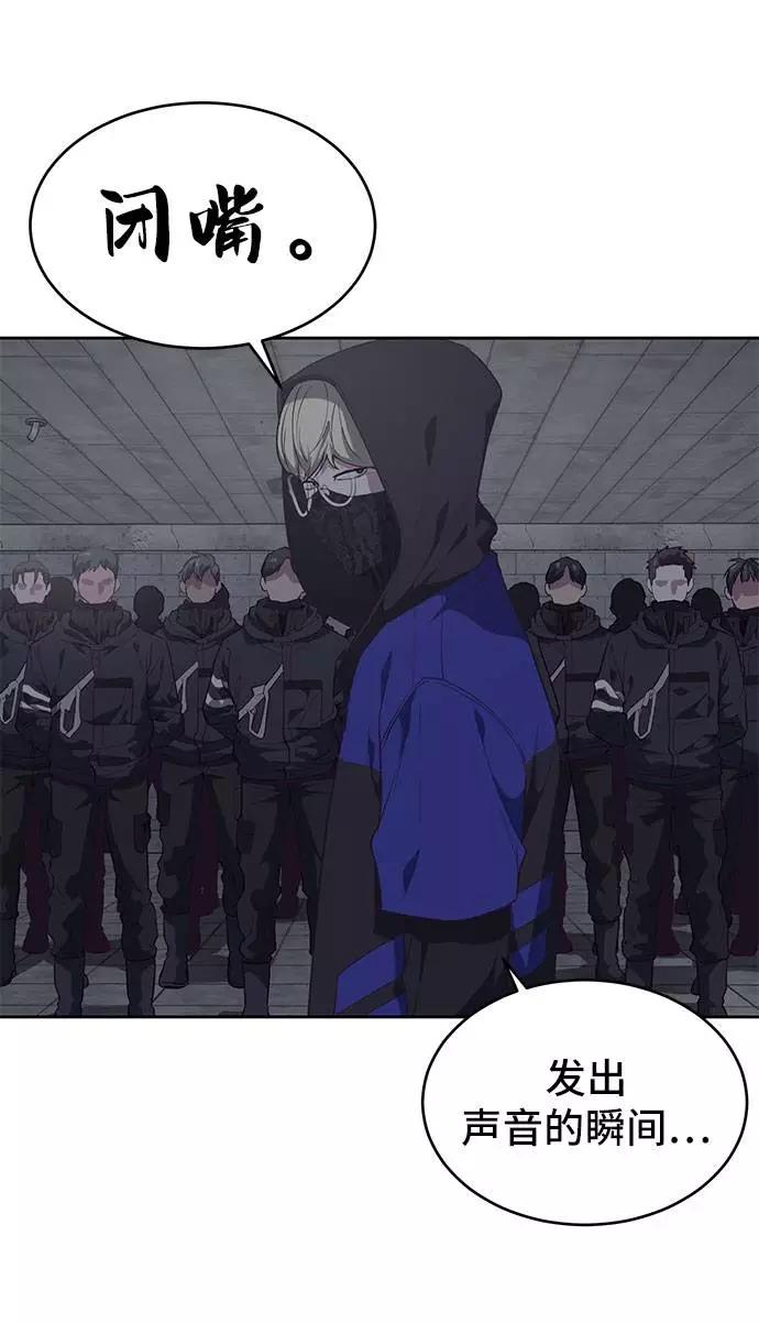 死神少年 - [第78话] 潜入 - 第23张图