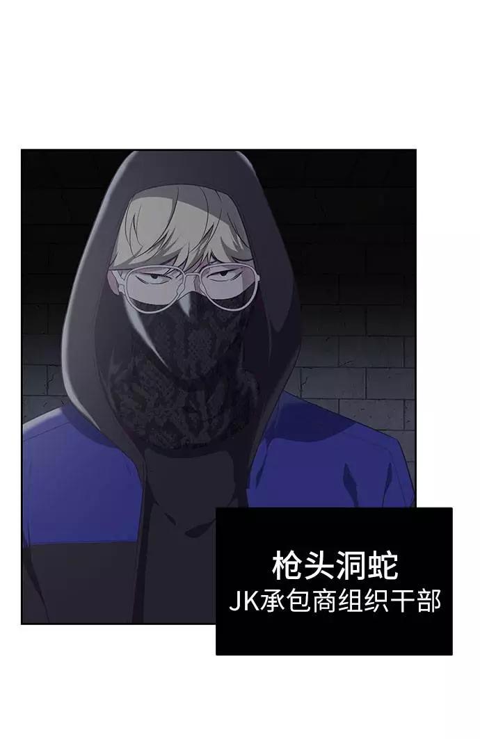 死神少年 - [第78话] 潜入 - 第80张图