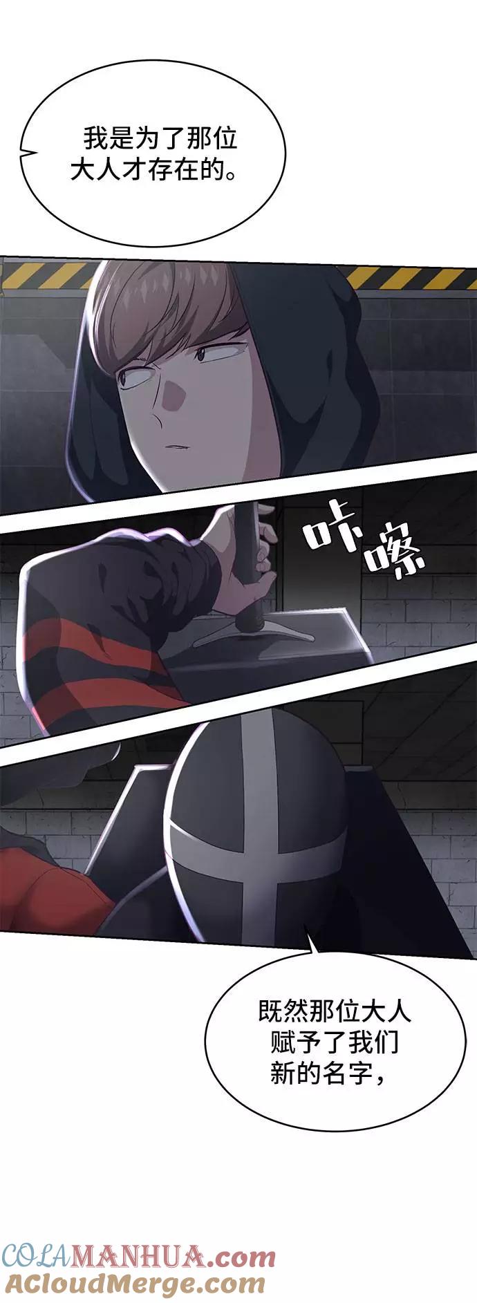 死神少年 - [第78话] 潜入 - 第94张图