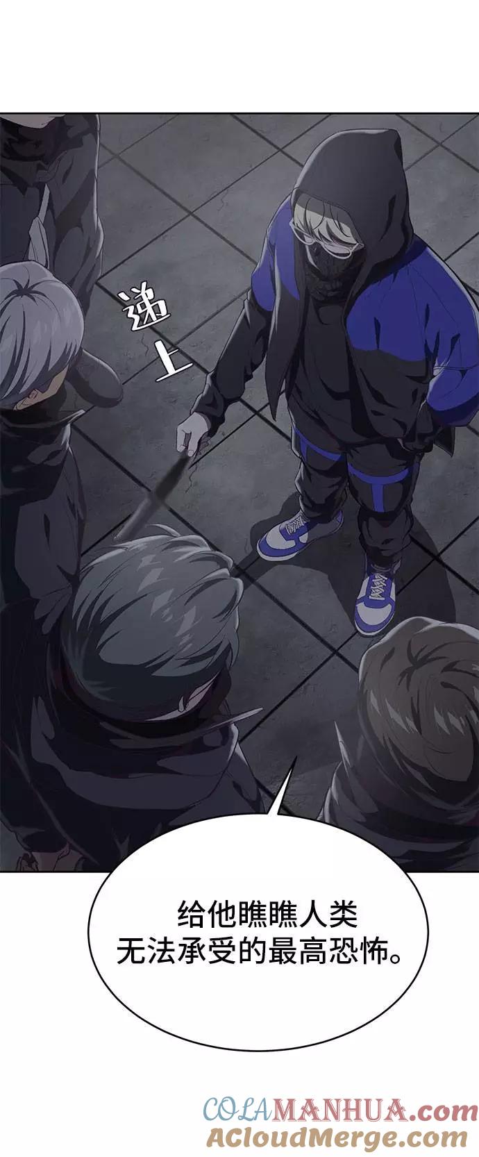 死神少年 - [第78话] 潜入 - 第37张图