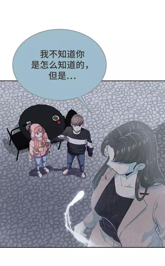 死神少年 - [第78话] 潜入 - 第77张图