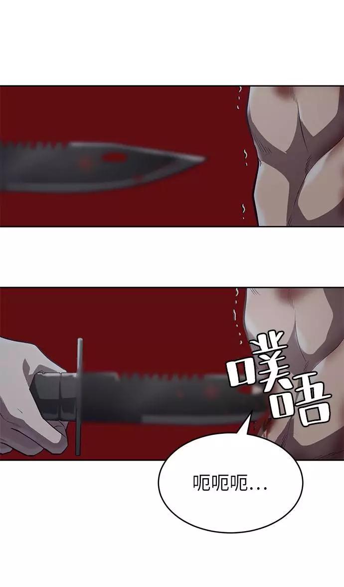 死神少年 - [第78话] 潜入 - 第18张图