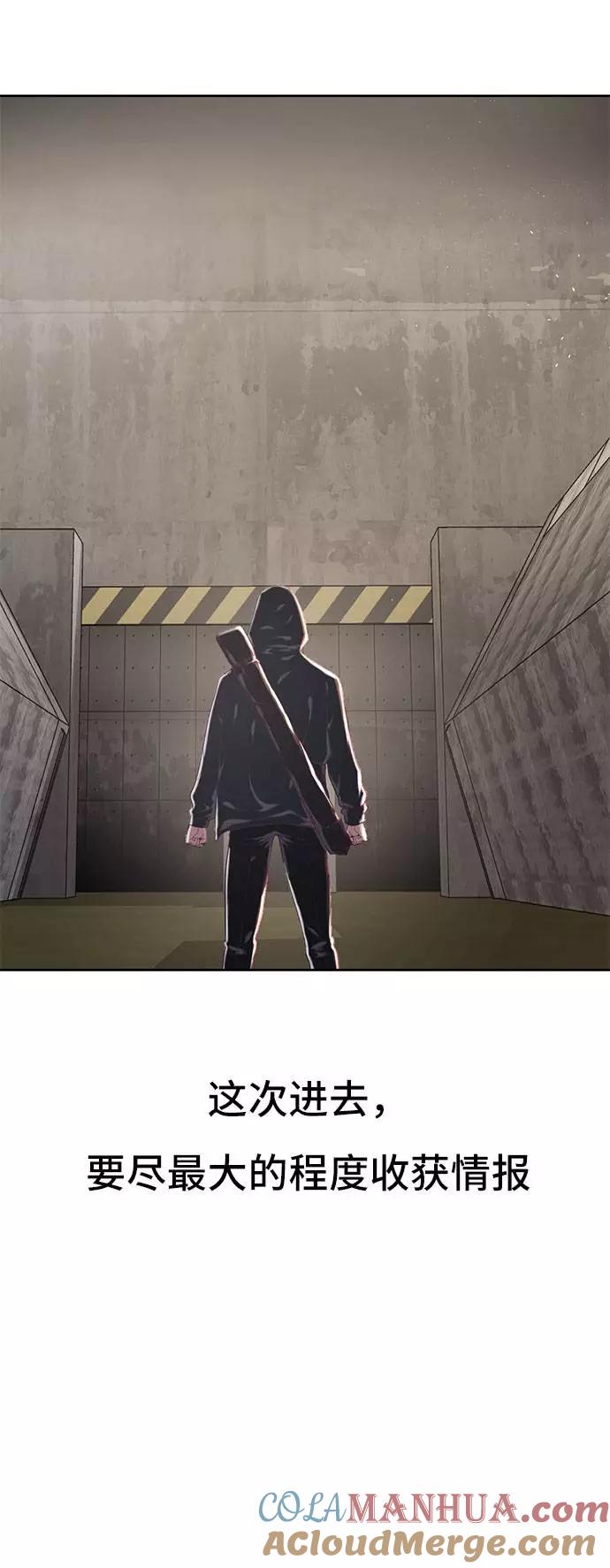 死神少年 - [第78话] 潜入 - 第91张图