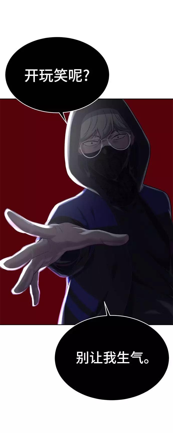 死神少年 - [第78话] 潜入 - 第45张图