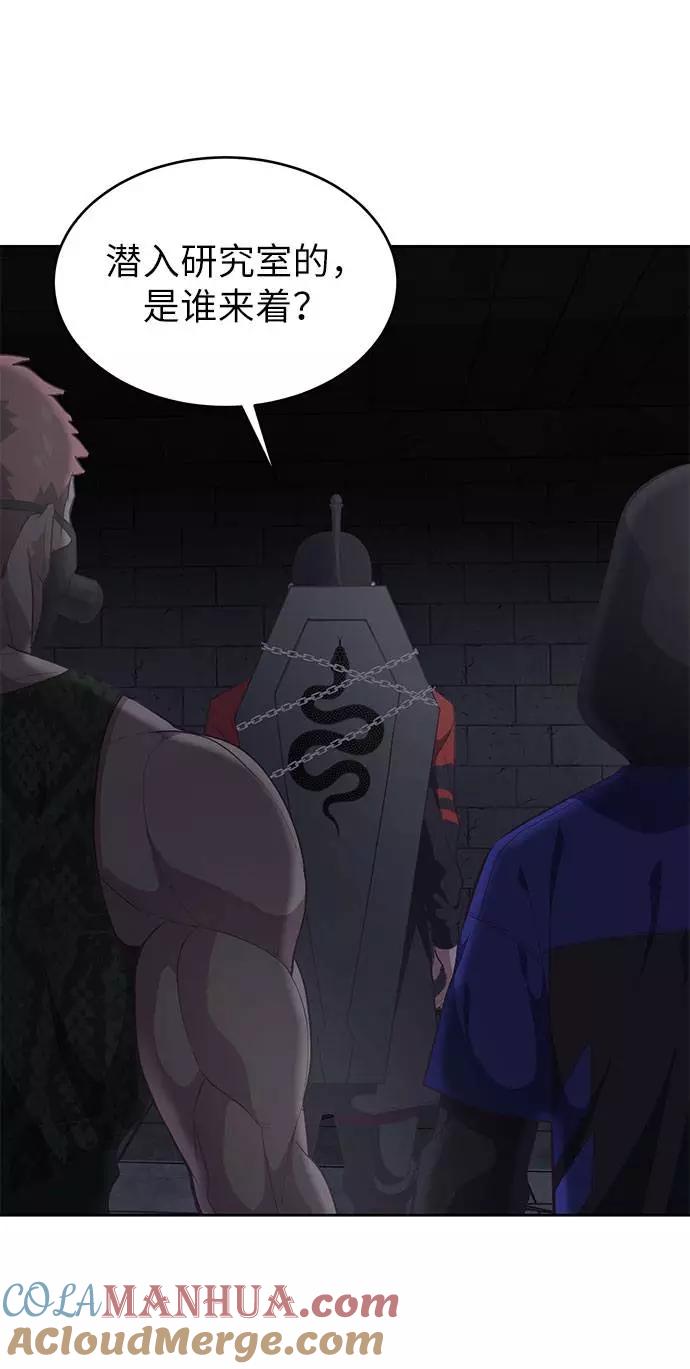 死神少年 - [第78话] 潜入 - 第82张图