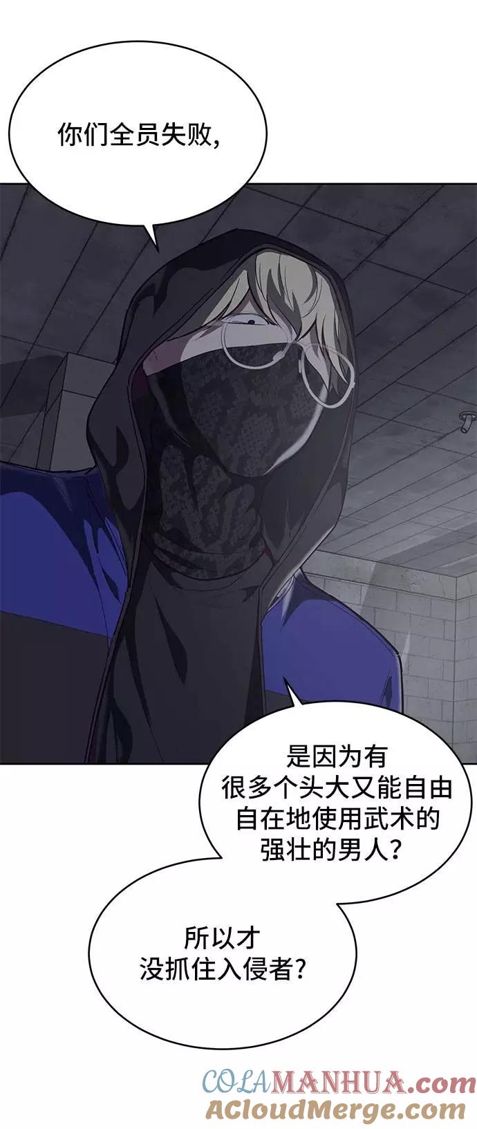 死神少年 - [第78话] 潜入 - 第25张图