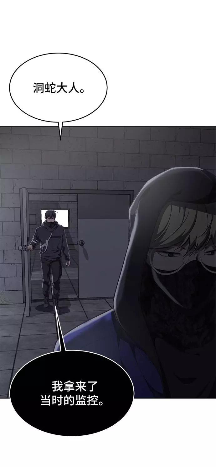 死神少年 - [第78话] 潜入 - 第41张图