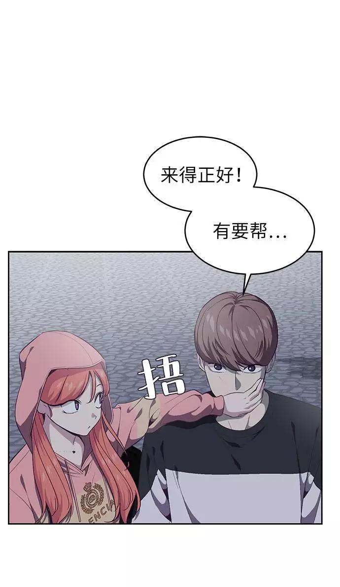 死神少年 - [第78话] 潜入 - 第62张图