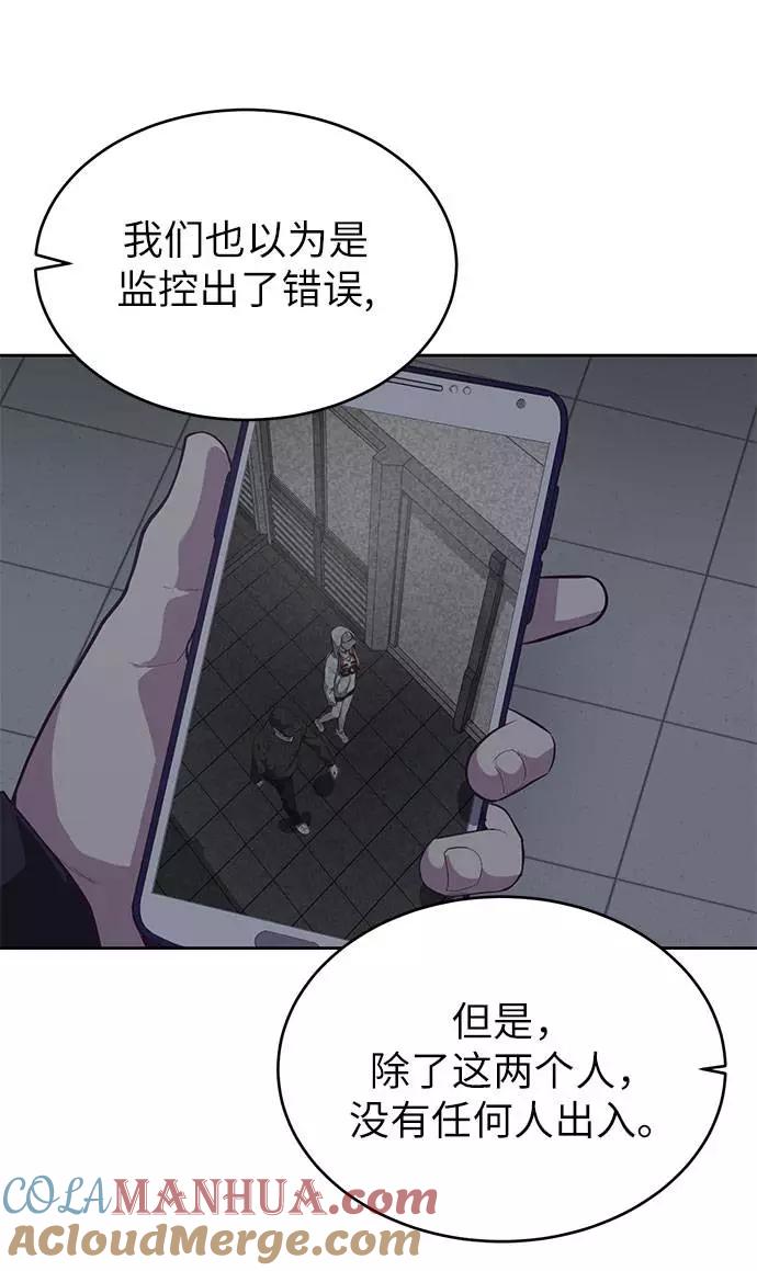 死神少年 - [第78话] 潜入 - 第46张图