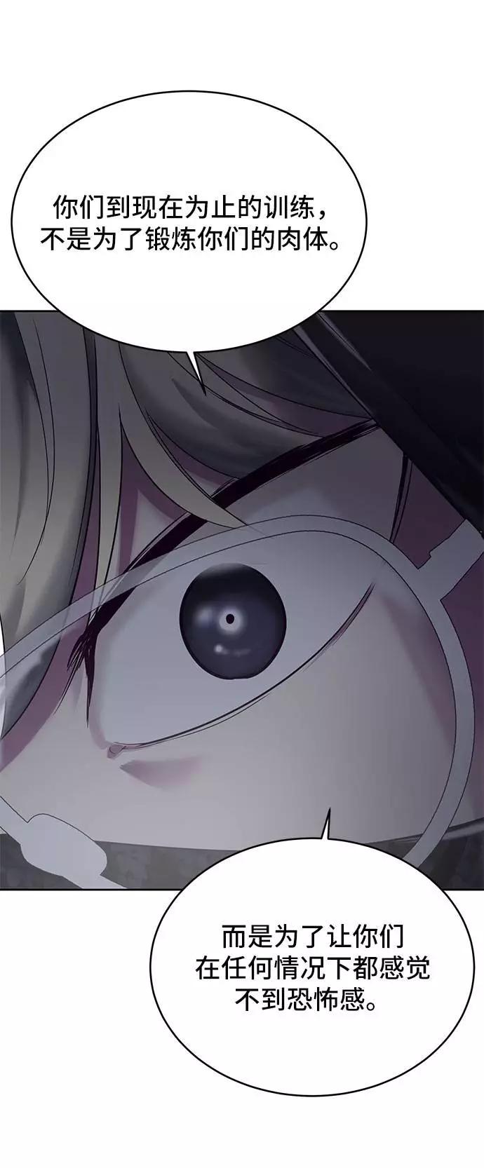 死神少年 - [第78话] 潜入 - 第32张图