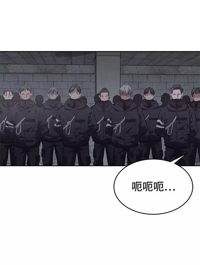 死神少年 - [第78话] 潜入 - 第17张图