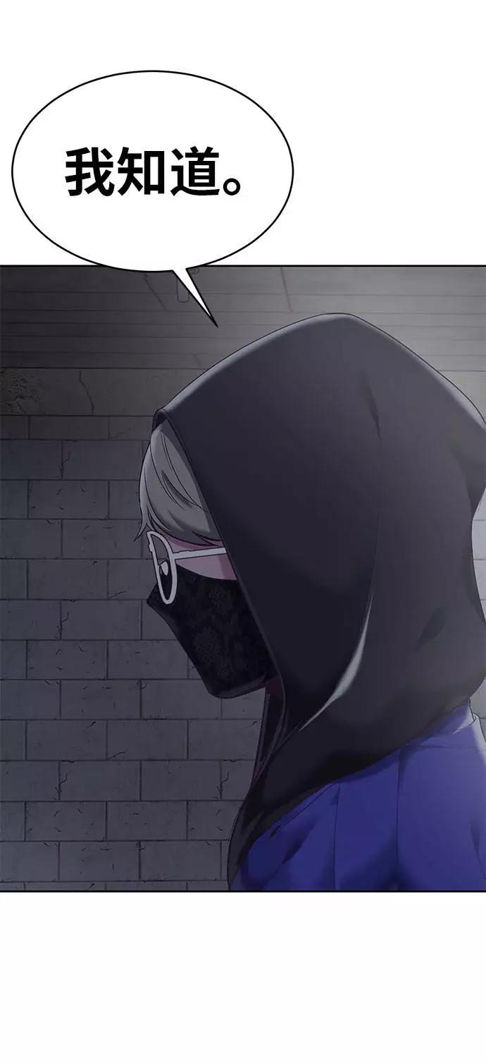 死神少年 - [第78话] 潜入 - 第51张图