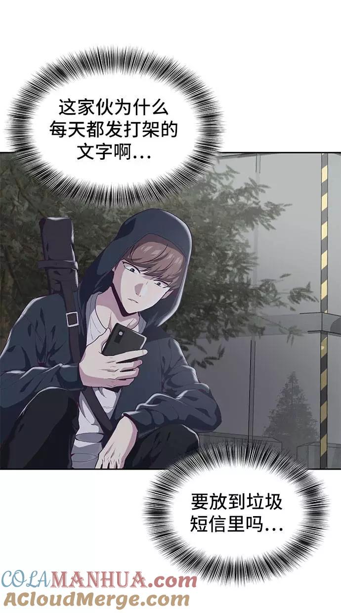 死神少年 - [第78话] 潜入 - 第88张图