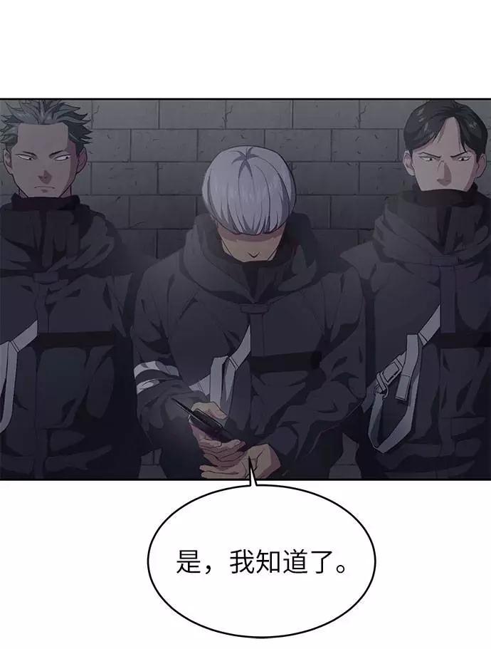 死神少年 - [第78话] 潜入 - 第38张图