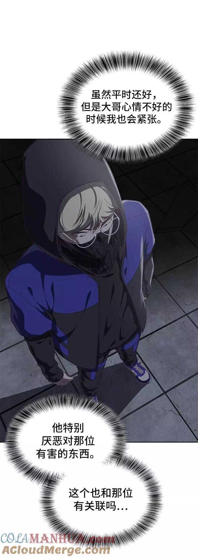 死神少年 - [第78话] 潜入 - 第85张图