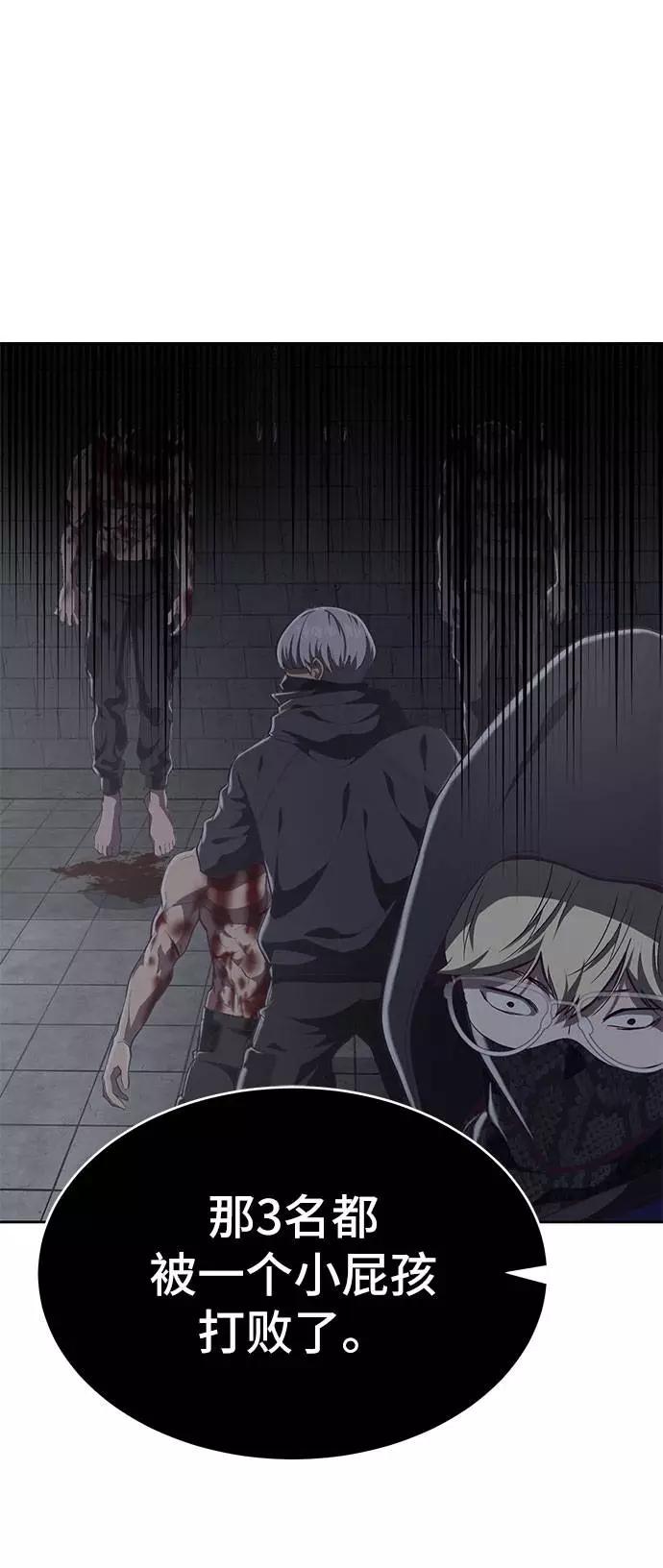 死神少年 - [第78话] 潜入 - 第47张图