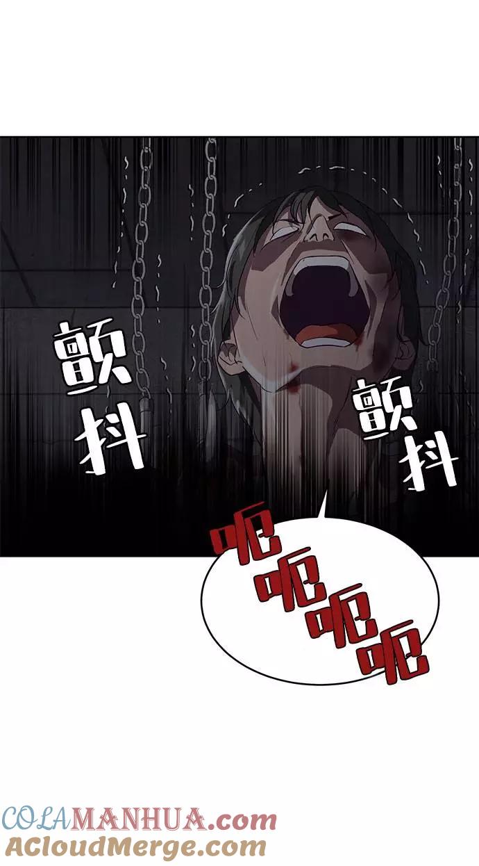 死神少年 - [第78话] 潜入 - 第19张图