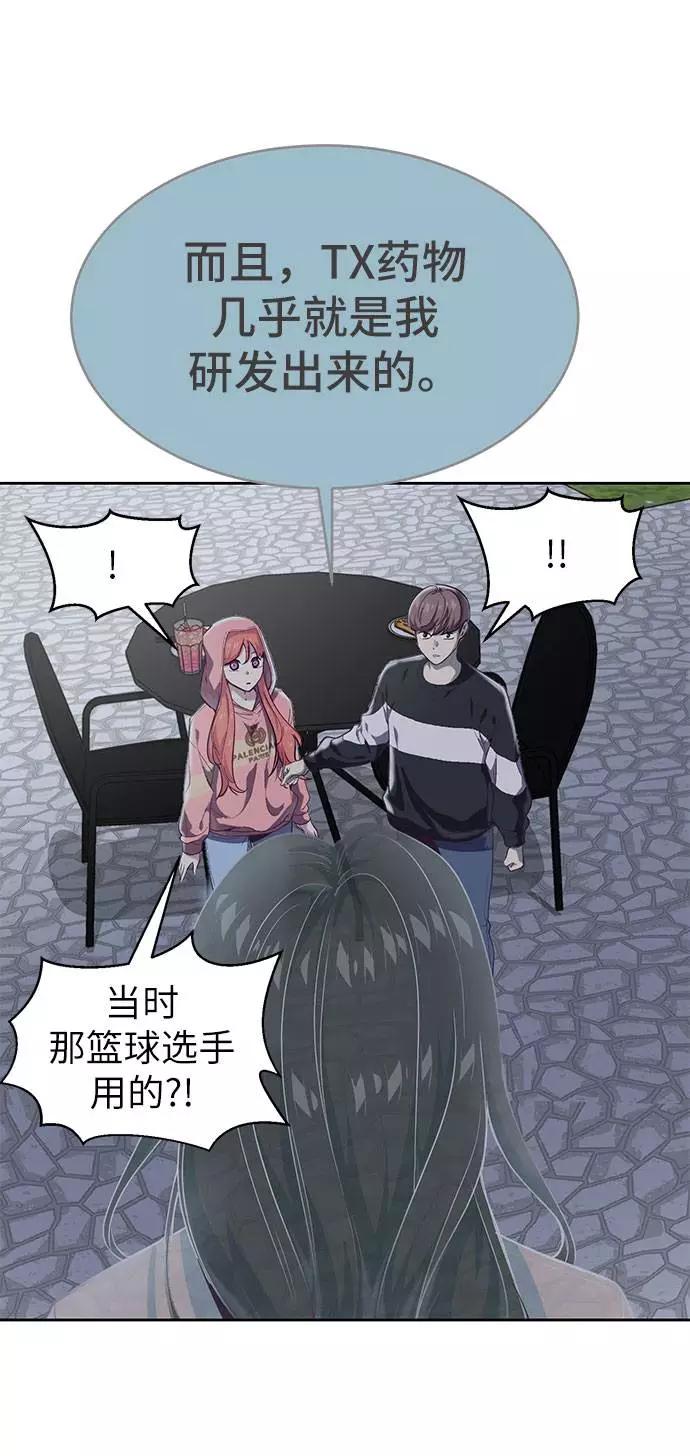 死神少年 - [第78话] 潜入 - 第68张图