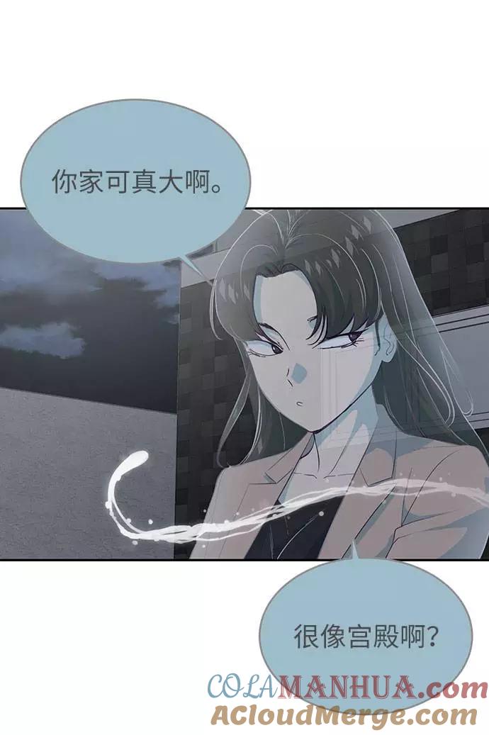 死神少年 - [第78话] 潜入 - 第61张图