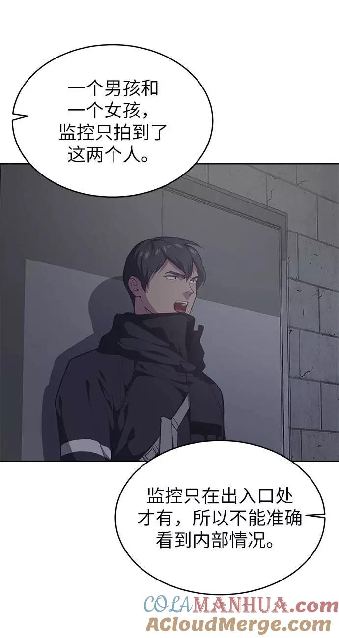 死神少年 - [第78话] 潜入 - 第43张图