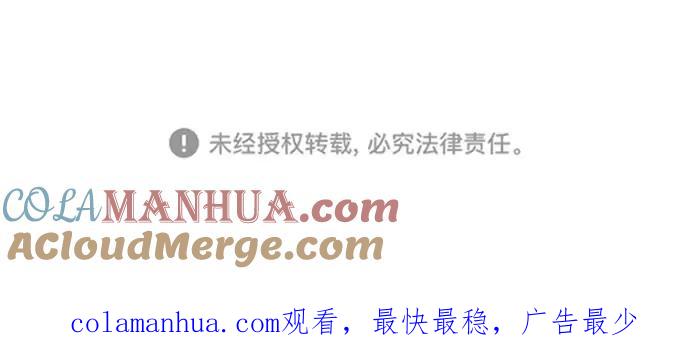 死神少年 - [第78话] 潜入 - 第97张图