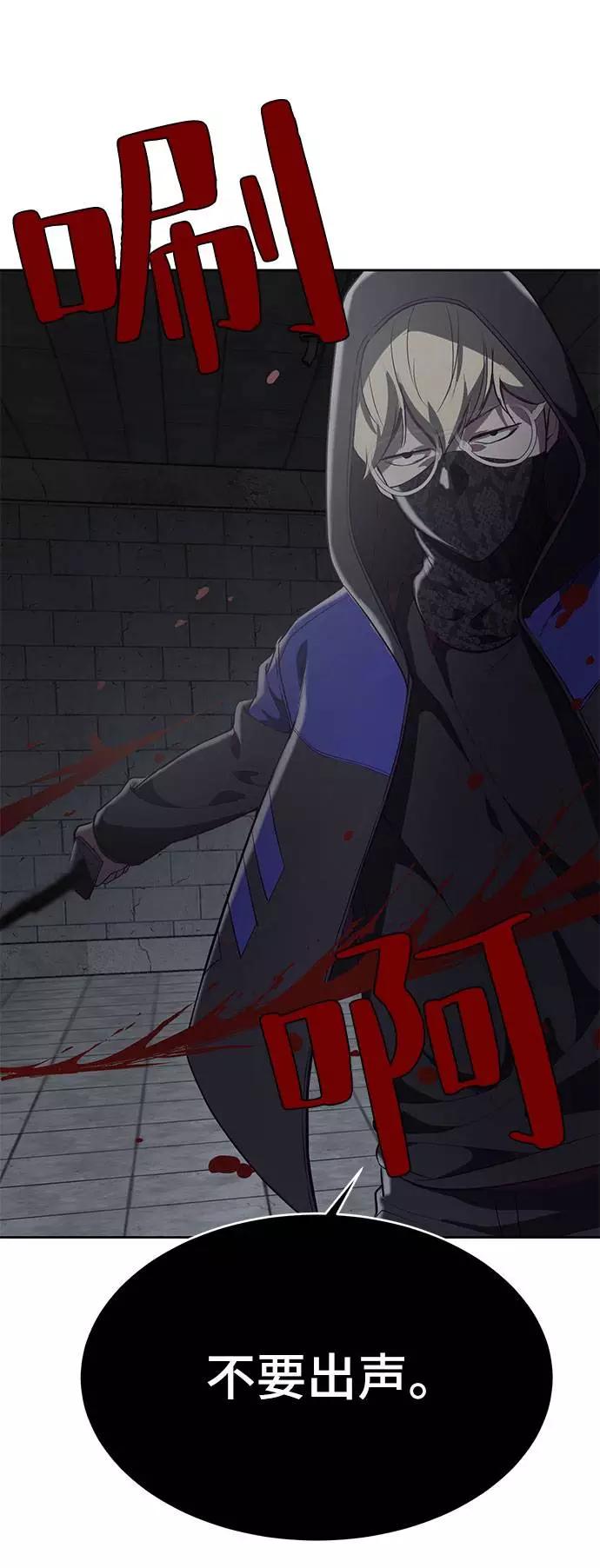 死神少年 - [第78话] 潜入 - 第20张图