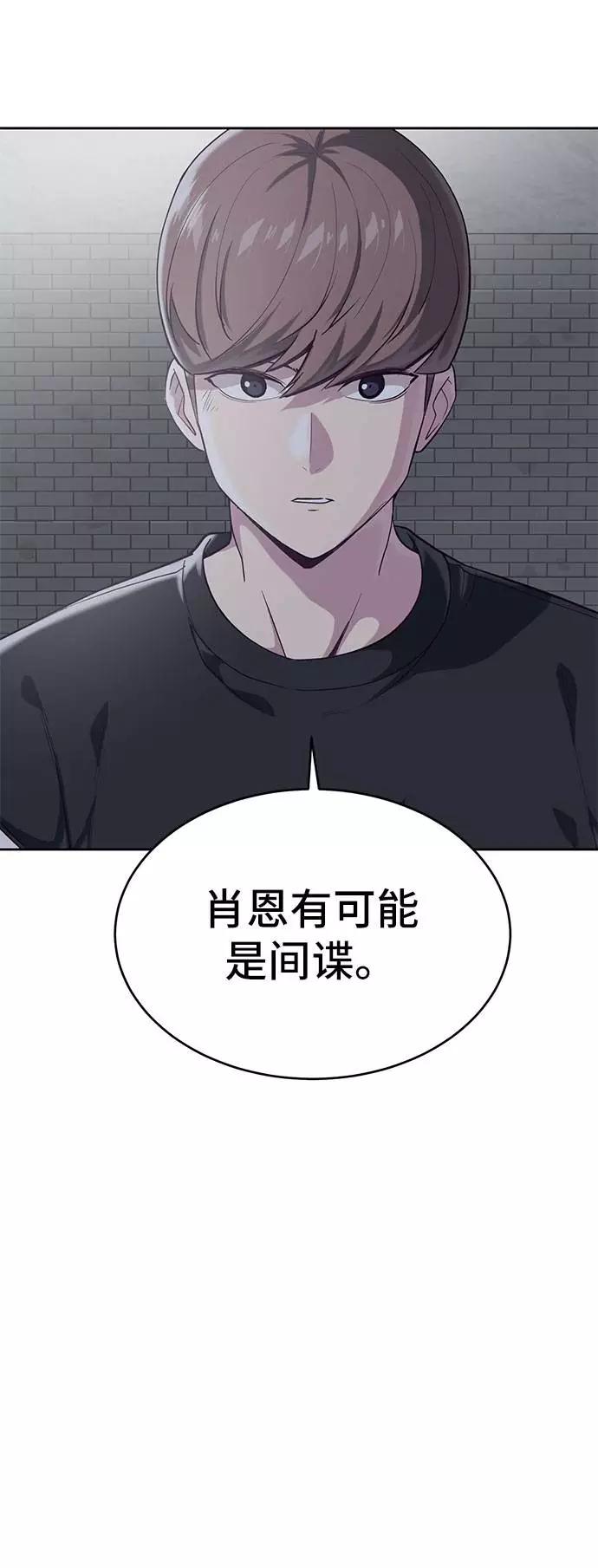 死神少年 - [第78话] 潜入 - 第15张图