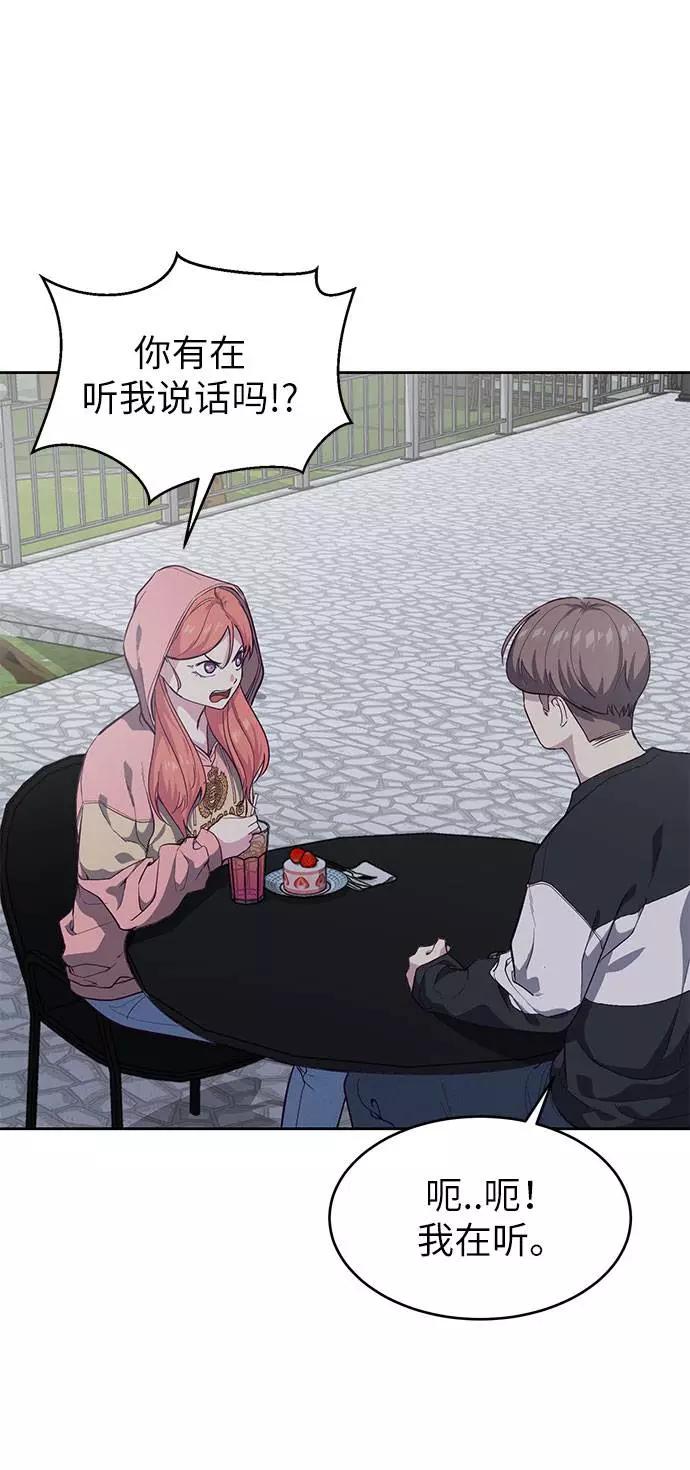 死神少年 - [第78话] 潜入 - 第9张图