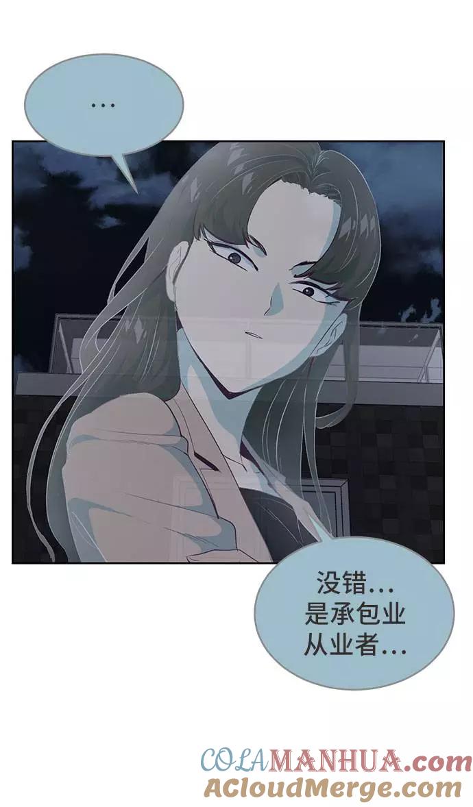 死神少年 - [第78话] 潜入 - 第76张图