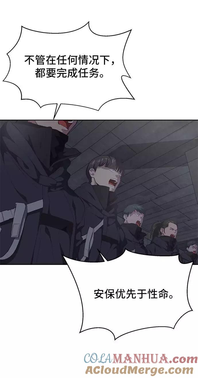 死神少年 - [第78话] 潜入 - 第34张图