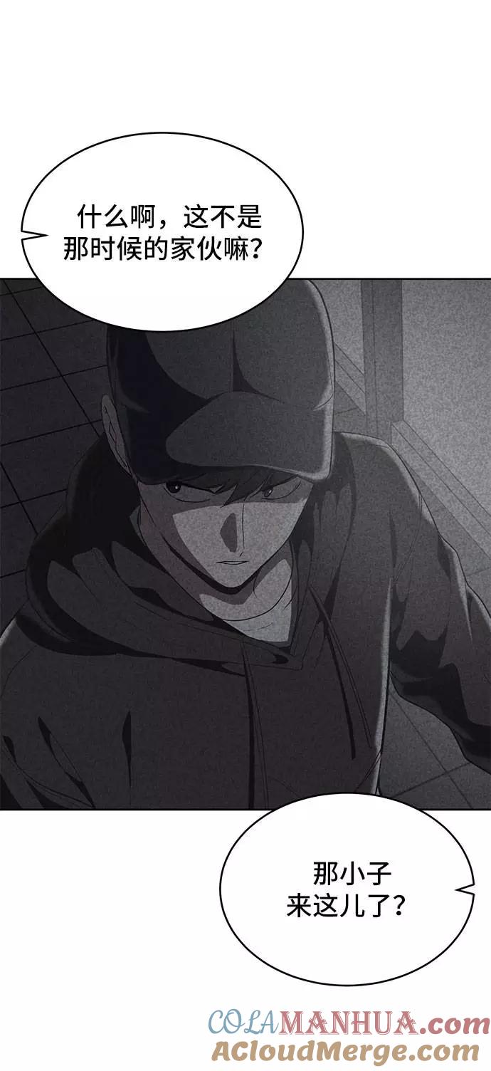 死神少年 - [第78话] 潜入 - 第49张图