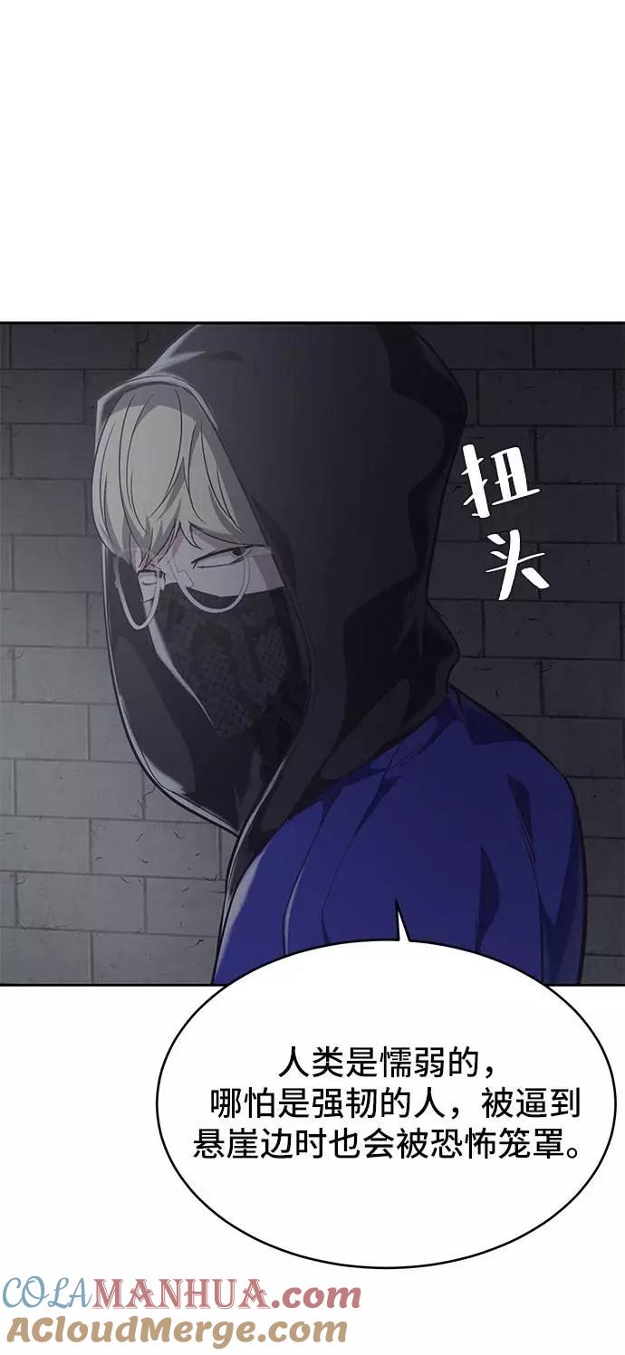 死神少年 - [第78话] 潜入 - 第31张图