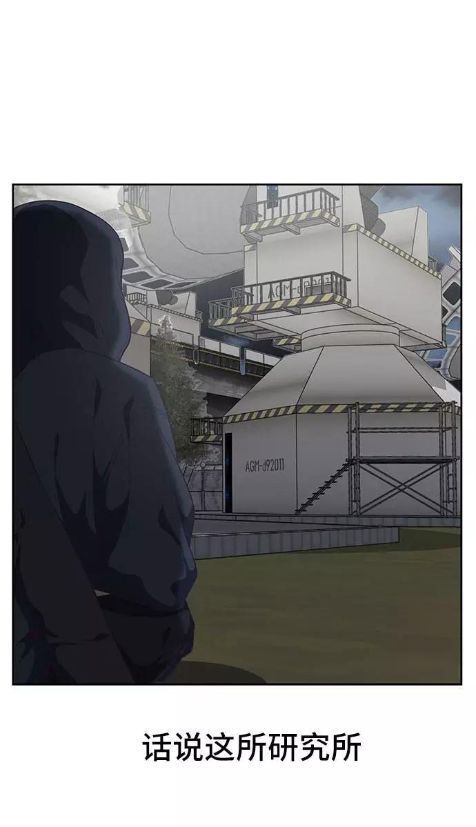 死神少年 - [第78话] 潜入 - 第89张图