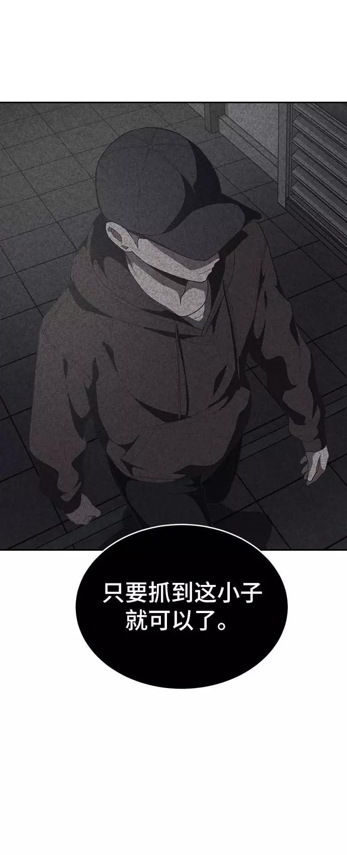 死神少年 - [第78话] 潜入 - 第56张图