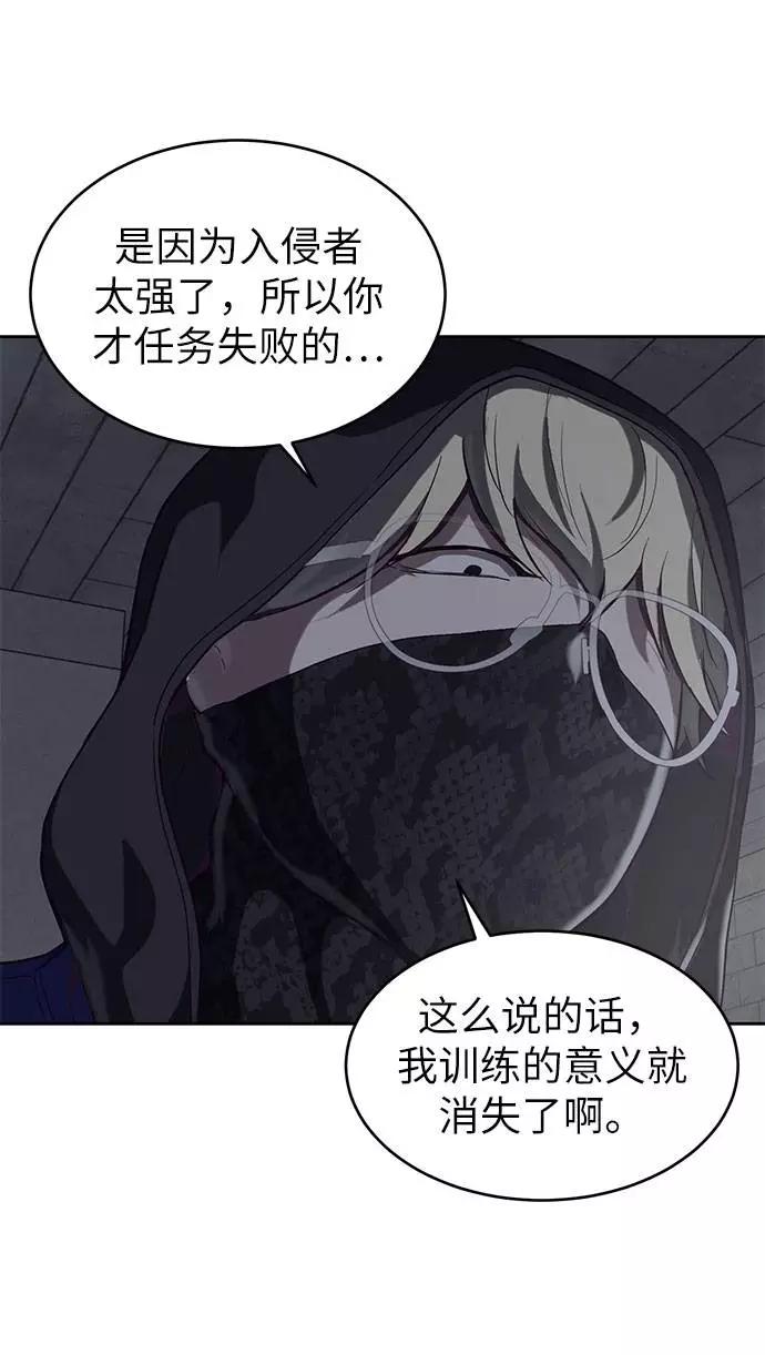 死神少年 - [第78话] 潜入 - 第27张图