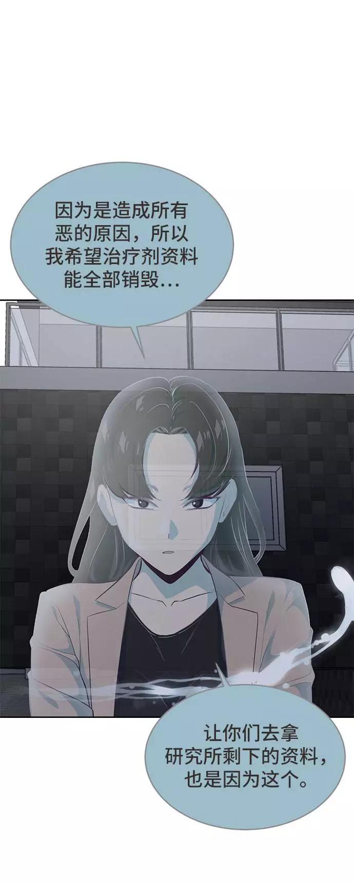 死神少年 - [第78话] 潜入 - 第72张图