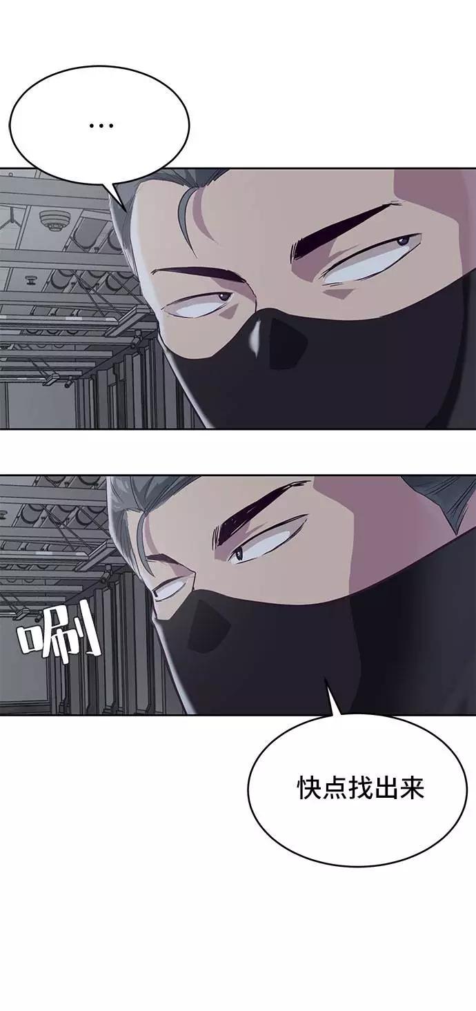 死神少年 - [第79话] 不败的灵魂 - 第15张图