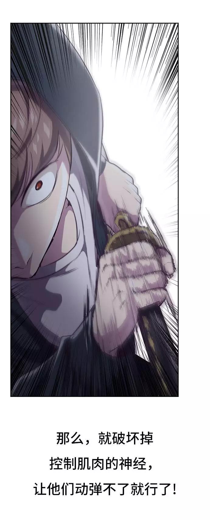 死神少年 - [第79话] 不败的灵魂 - 第53张图