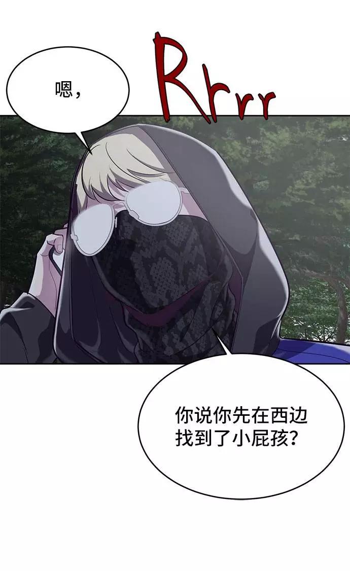 死神少年 - [第79话] 不败的灵魂 - 第78张图