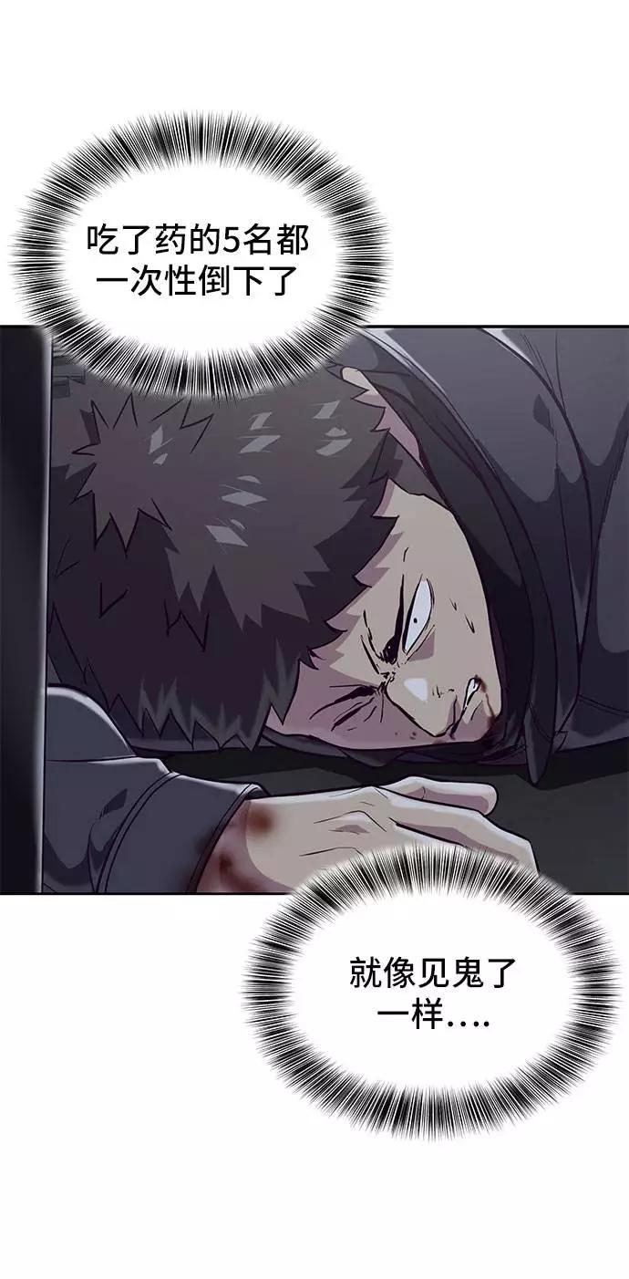 死神少年 - [第79话] 不败的灵魂 - 第72张图