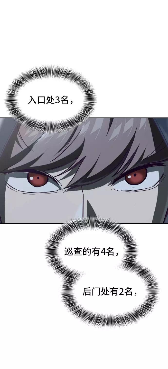 死神少年 - [第79话] 不败的灵魂 - 第26张图