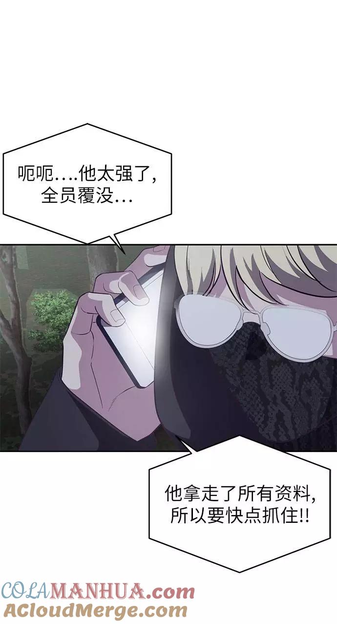 死神少年 - [第79话] 不败的灵魂 - 第64张图