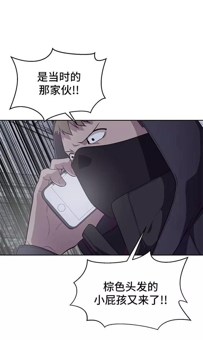 死神少年 - [第79话] 不败的灵魂 - 第38张图