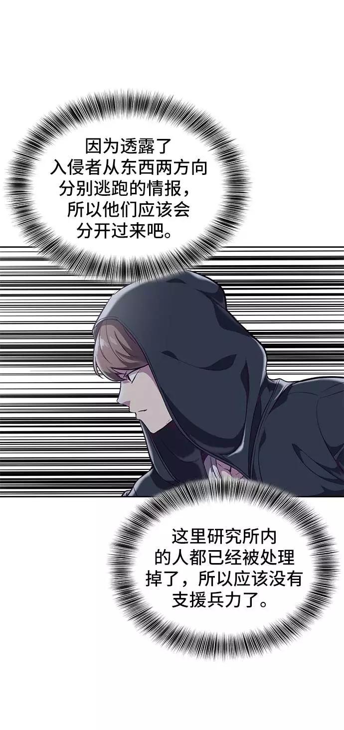 死神少年 - [第79话] 不败的灵魂 - 第74张图