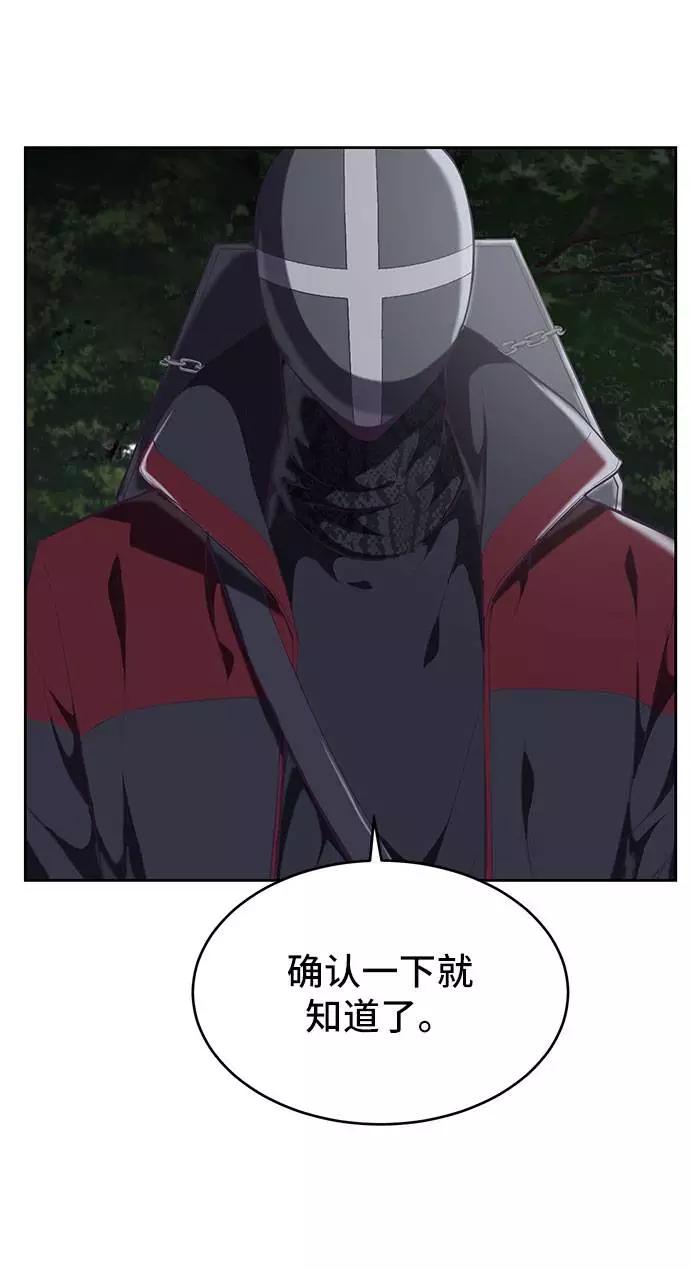 死神少年 - [第79话] 不败的灵魂 - 第83张图