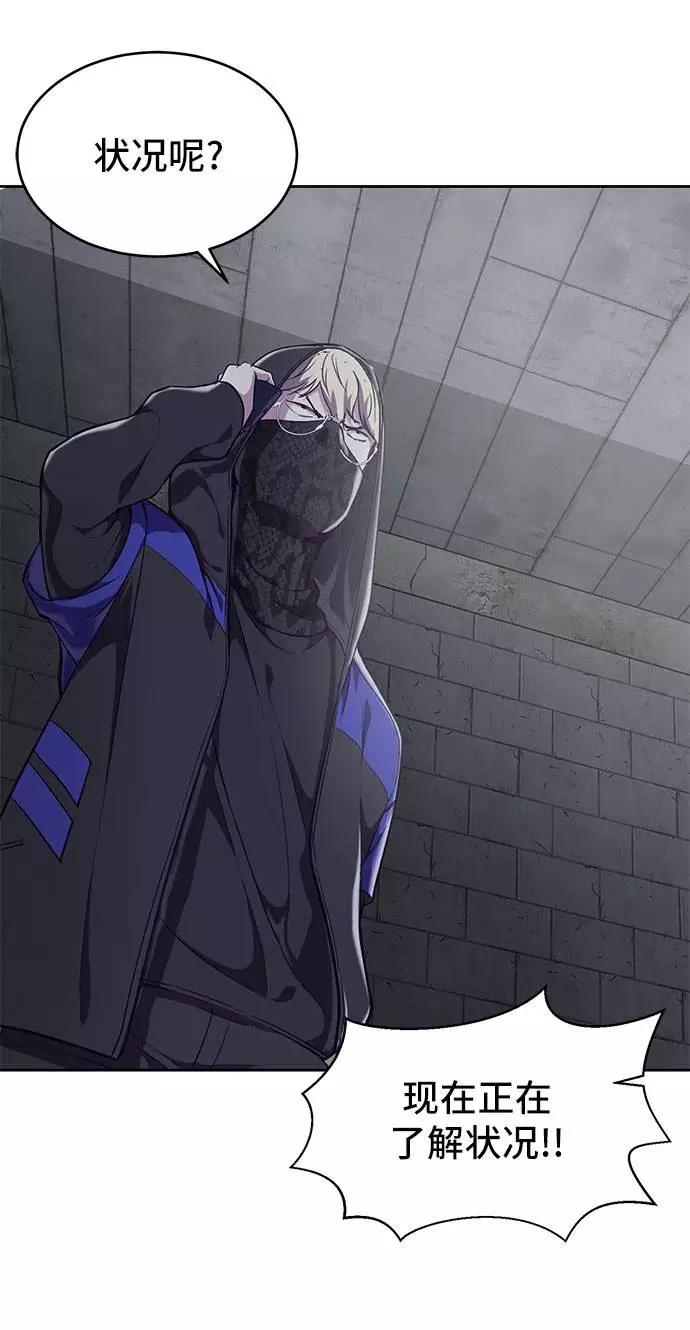 死神少年 - [第79话] 不败的灵魂 - 第39张图