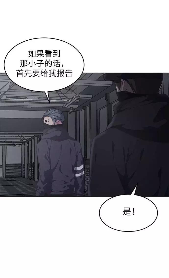 死神少年 - [第79话] 不败的灵魂 - 第12张图