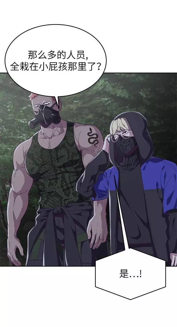 死神少年 - [第79话] 不败的灵魂 - 第65张图